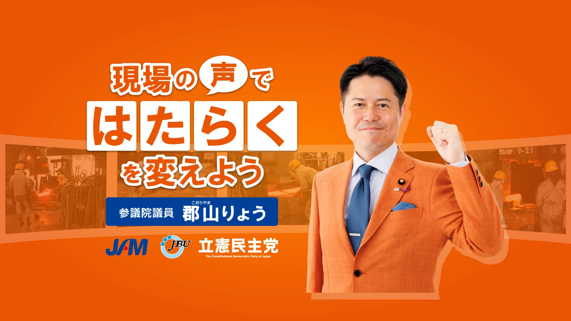 郡山りょう